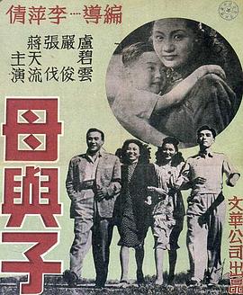 母与子封面图