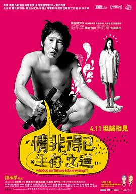 情非得已之生存之道封面图