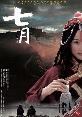 七月2006封面图