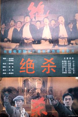 绝杀1993封面图