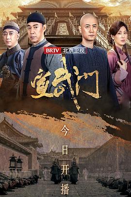 宣武门封面图