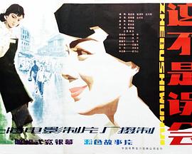 这不是误会封面图