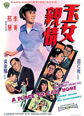 玉女亲情封面图