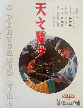 天之骄女封面图