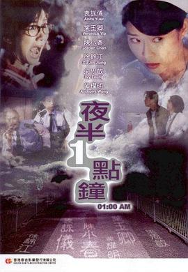 夜半一点钟封面图