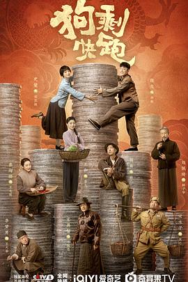 狗剩快跑封面图