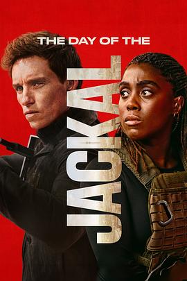 豺狼的日子第一季封面图