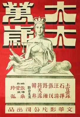 太太万岁封面图