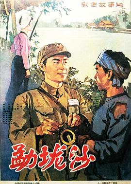 勐垅沙封面图