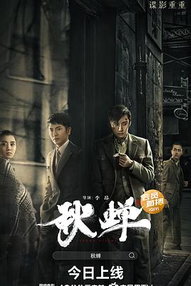 秋蝉2022封面图