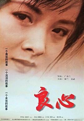 良心封面图