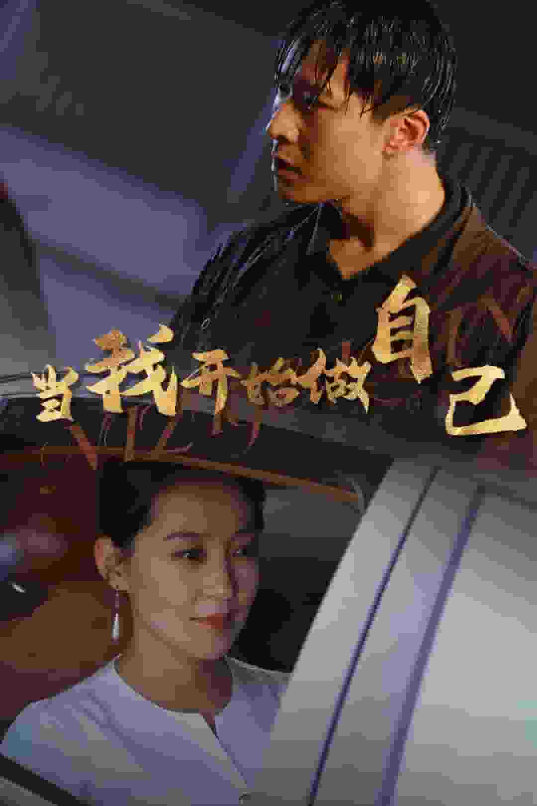 当我开始做自己封面图