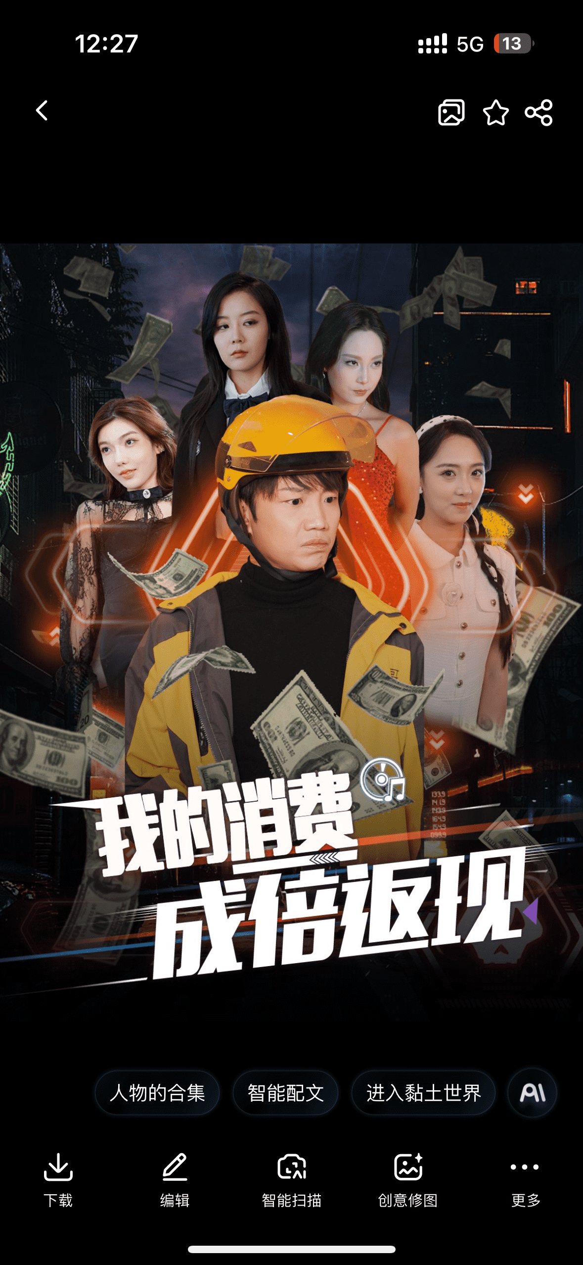 我的消费成倍返现封面图