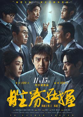 胜券在握2024封面图