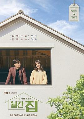 月刊家封面图