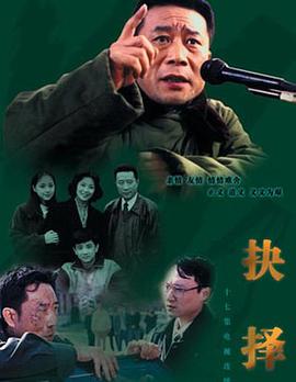 抉择封面图