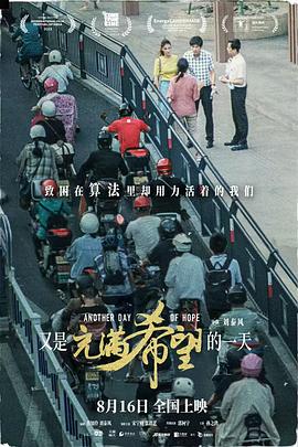 又是充满希望的一天封面图