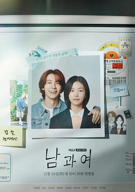 男与女封面图
