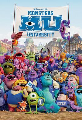 怪兽大学封面图