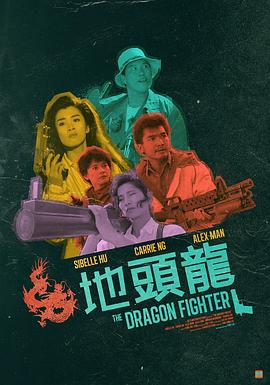 屠龙擒魔封面图