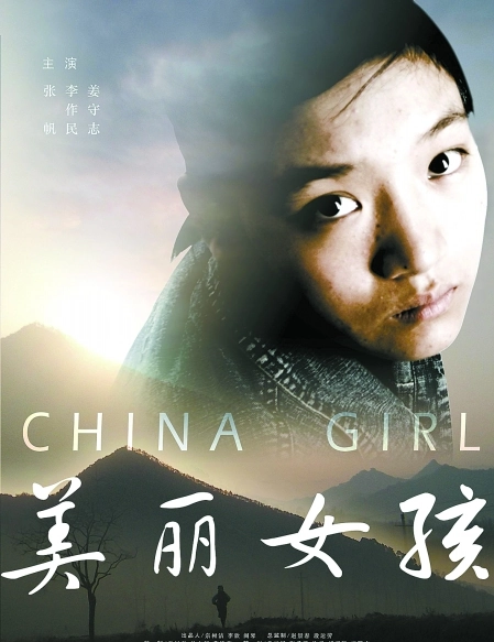 美丽女孩封面图