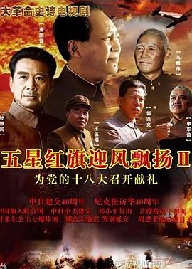 五星红旗迎风飘扬2封面图