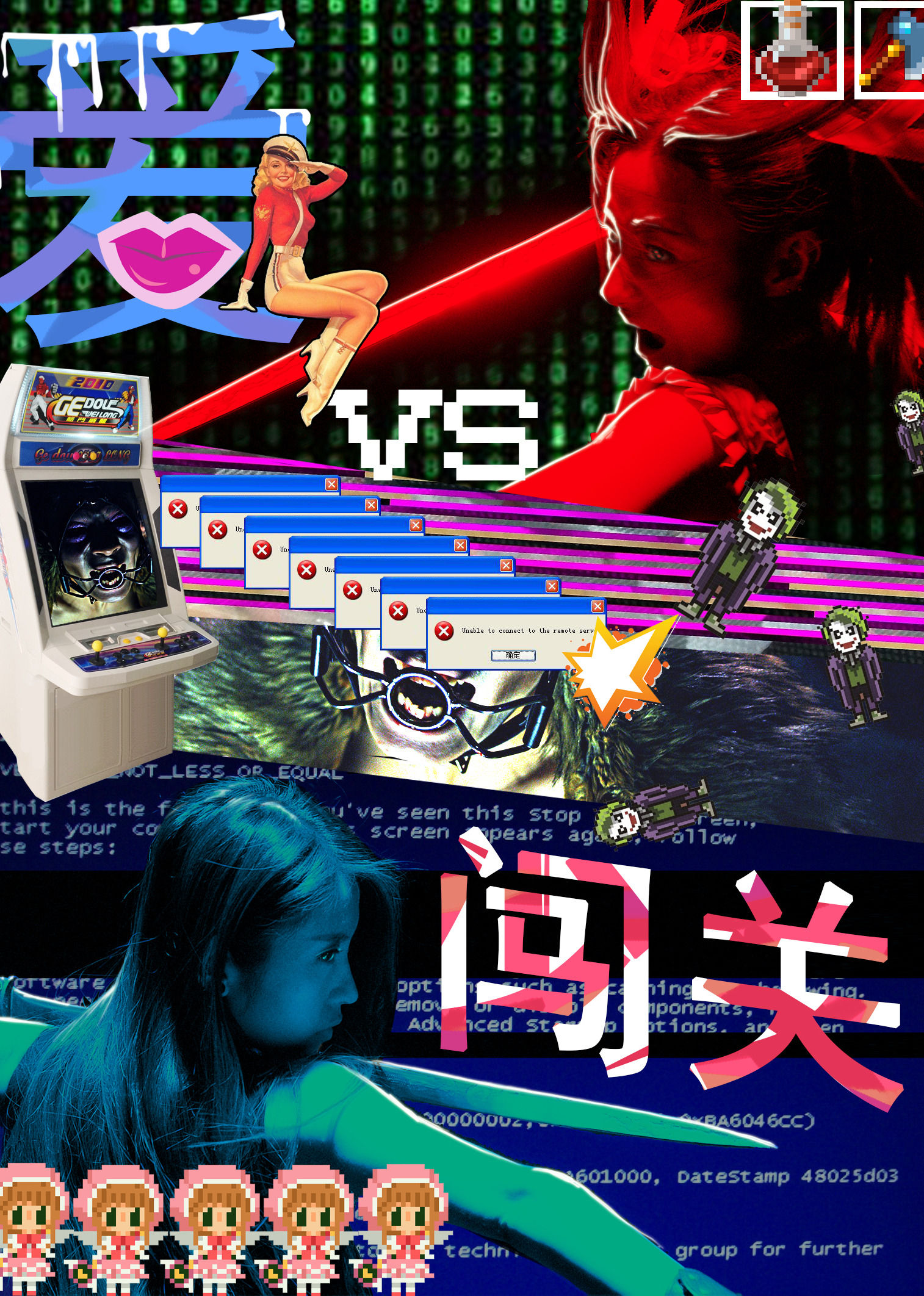 爱闯关封面图