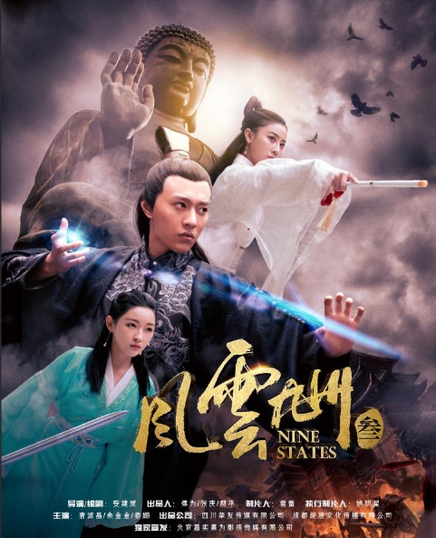 风云九州3封面图