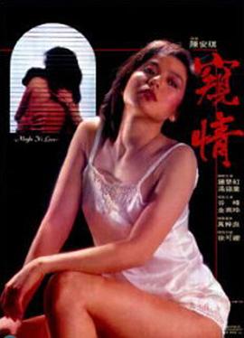 窥情封面图