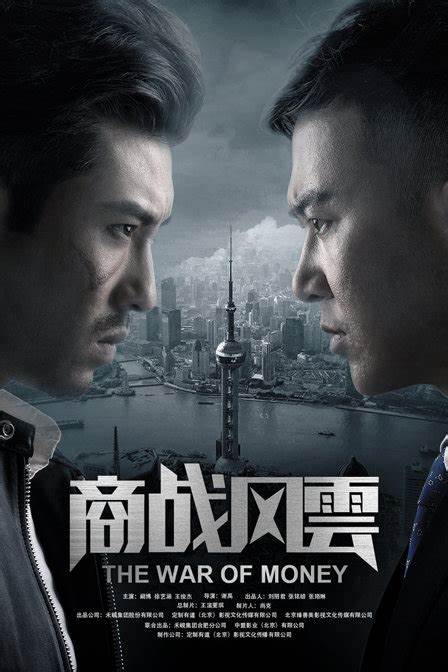 商战风云封面图