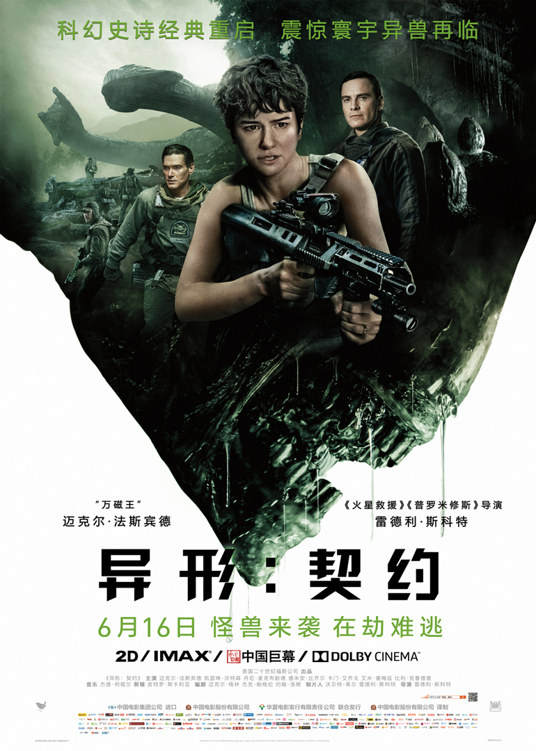 异星契约封面图