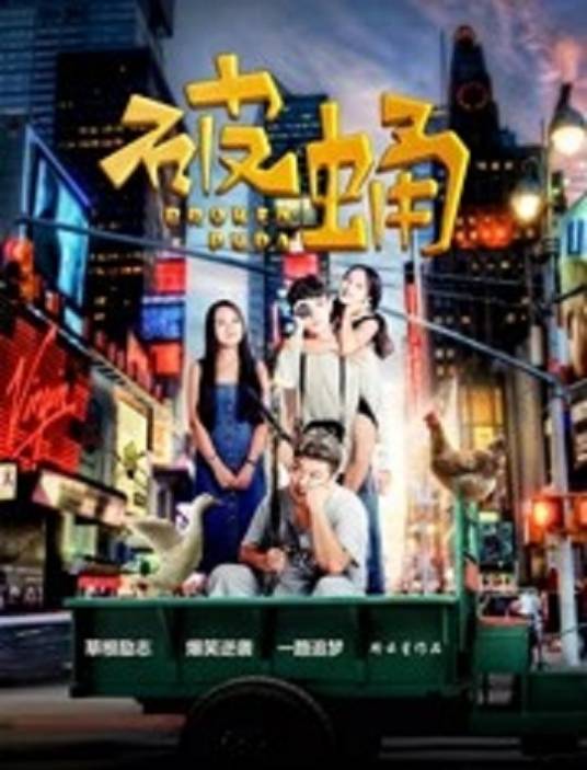 破蛹封面图
