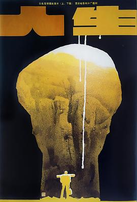 人生1984封面图