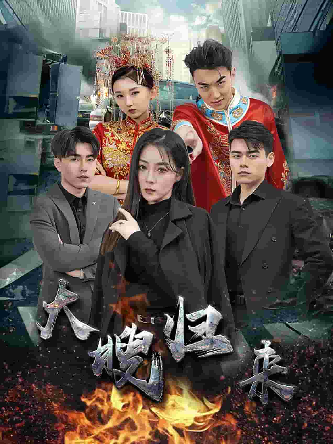 大嫂归来 短剧版封面图