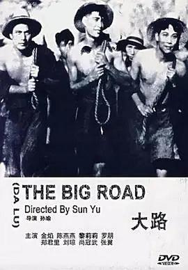 大路封面图
