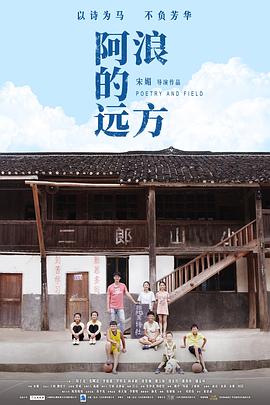 阿浪的远方封面图