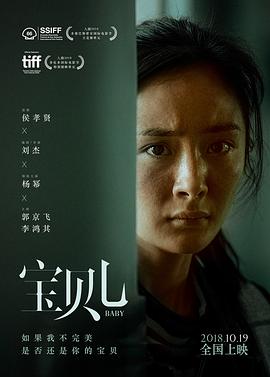 宝贝儿封面图