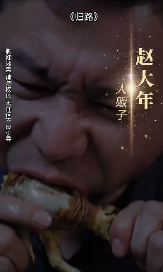 归路 短剧版封面图