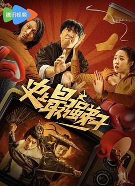 史上最强弟子封面图