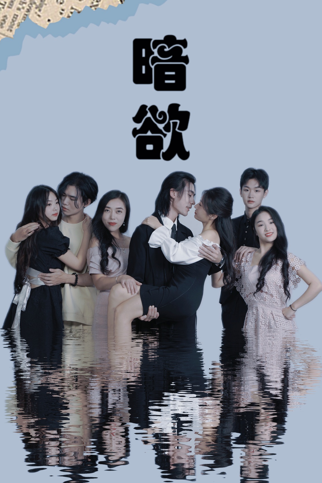 暗欲封面图
