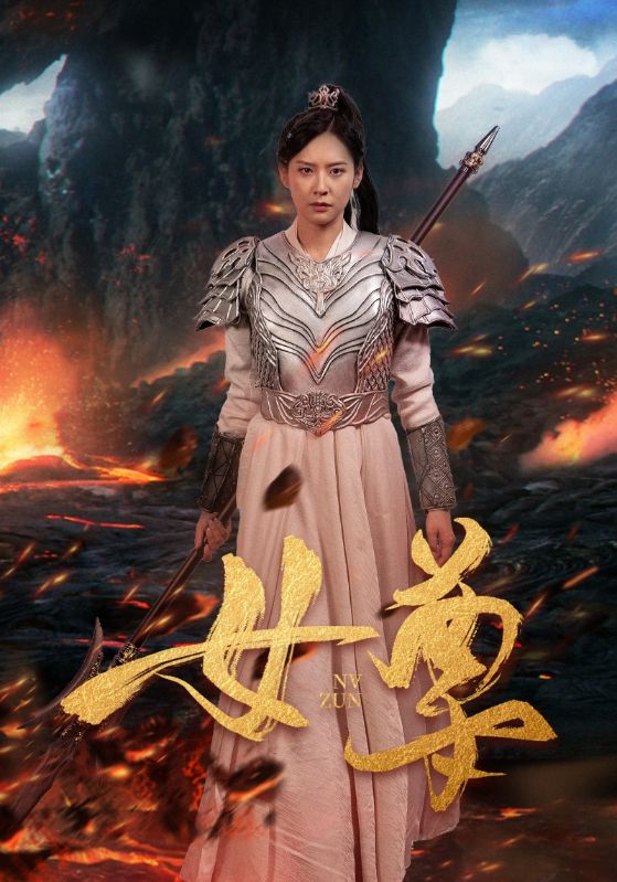 女尊封面图