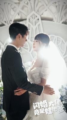 闪婚大佬竟是娃他爹封面图