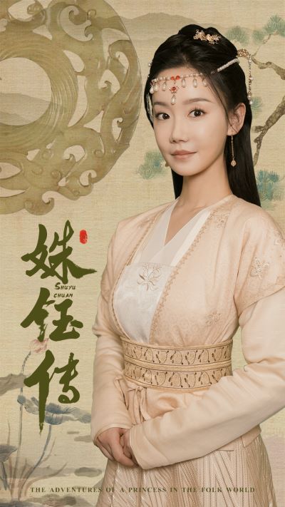姝钰传封面图