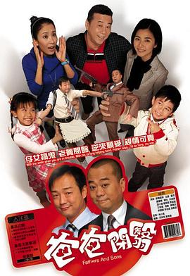 开心老爸国语封面图