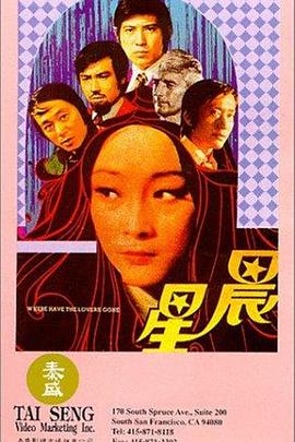 晨星1975封面图