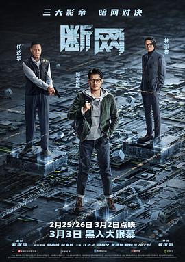 断网封面图