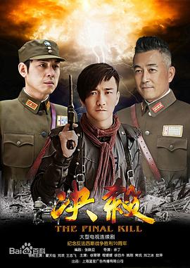 决杀封面图