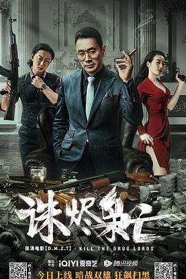 诛烬枭亡封面图