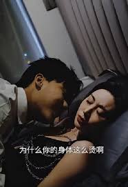 错爱 短剧版封面图