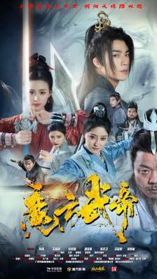 魔方武帝封面图
